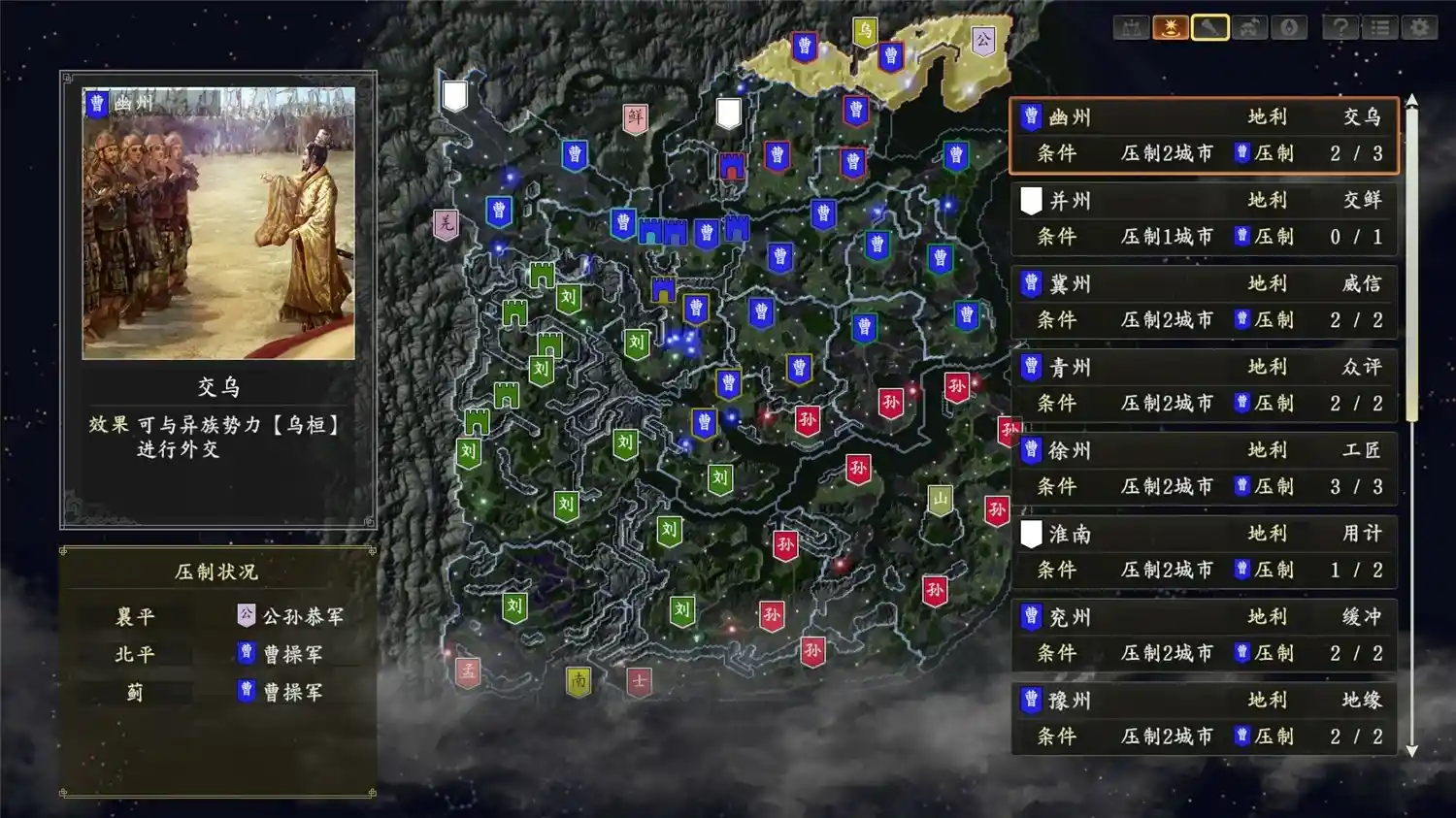1616724525209546.jpg 三国志14威力加强版/ROMANCE OF THE THREE KINGDOMS XIV