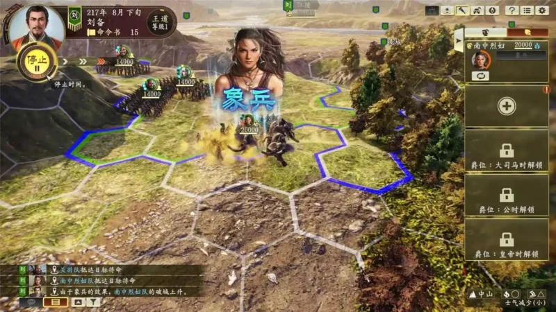 三国志14威力加强版/ROMANCE OF THE THREE KINGDOMS XIV-游戏之星