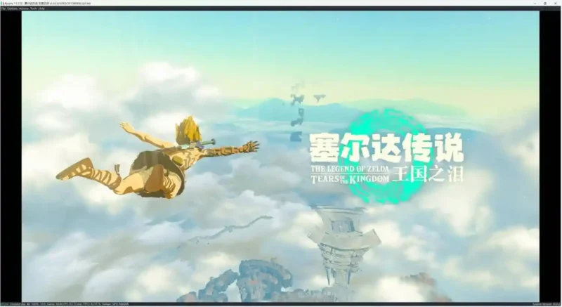 塞尔达传说：王国之泪/The Legend of Zelda: Tears of the kingdom-游戏之星