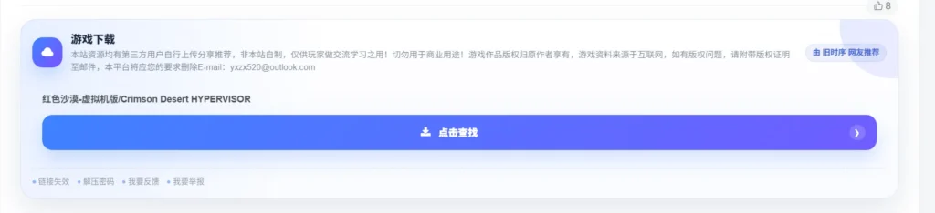 图片[1]-电脑游戏通用下载安装运行教程（新手必看）-游戏之星