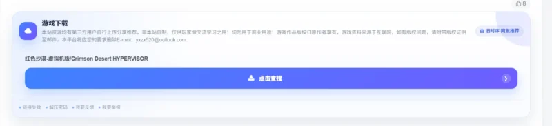 电脑游戏通用下载安装运行教程(新手必看)-游戏之星