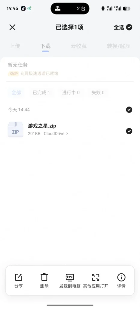 图片[6]-手机游戏通用下载安装运行教程（新手必看）-游戏之星