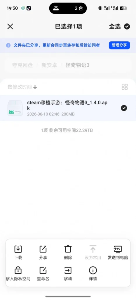 图片[3]-手机游戏通用下载安装运行教程（新手必看）-游戏之星