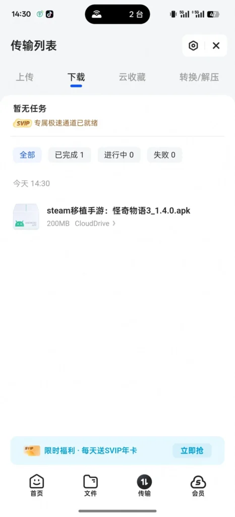 图片[4]-手机游戏通用下载安装运行教程（新手必看）-游戏之星